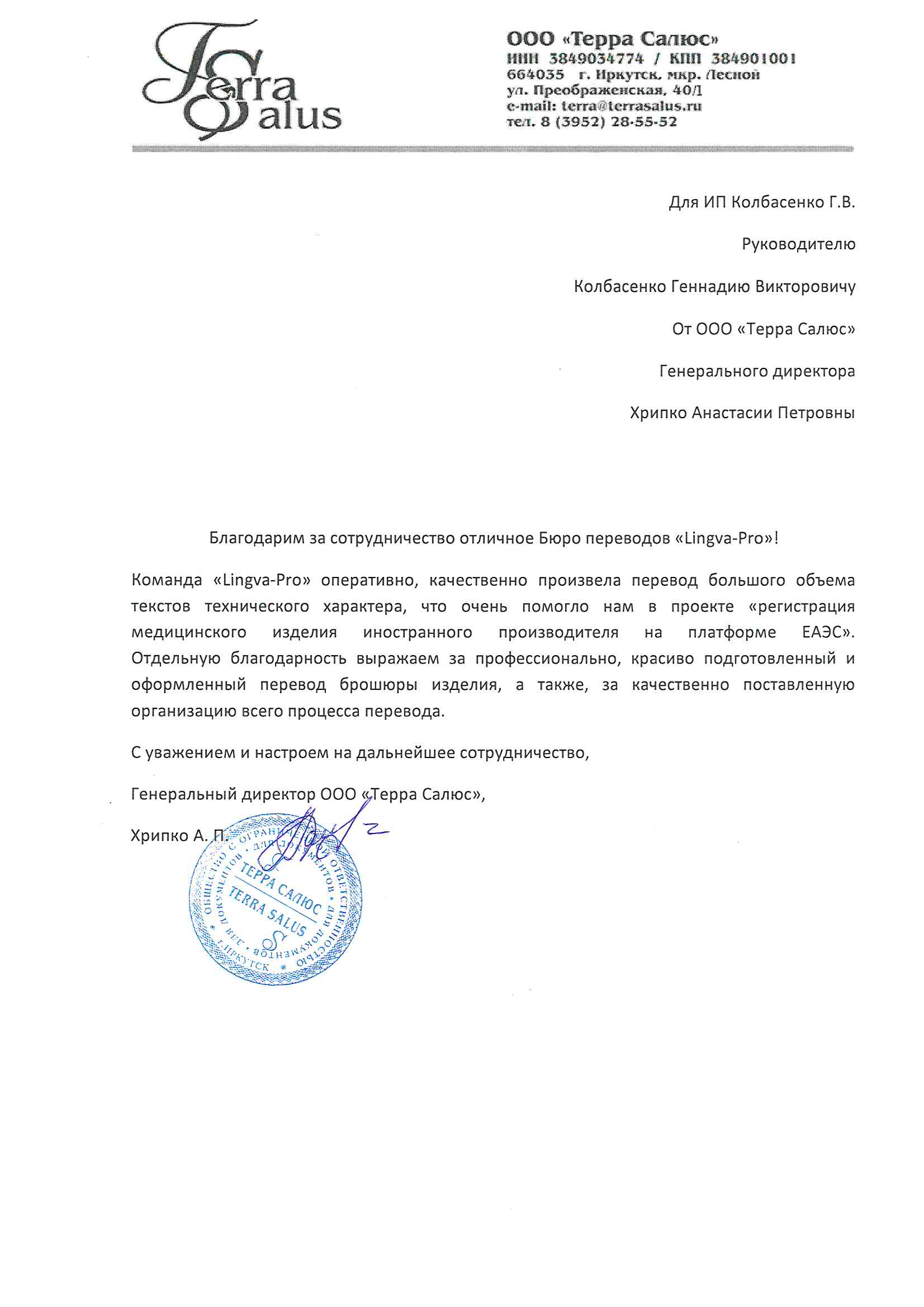 Мелеуз: Перевод документа 📋 с русского на французский язык, заказать  перевод документа на французский в Мелеузе - Бюро переводов Lingva-Pro